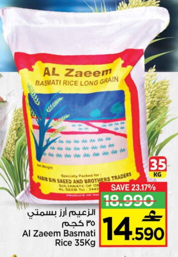 Basmati / Biryani Rice available at MARK & SAVE in Oman - Muscat
