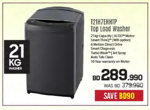 غسالة الملابس available at شــرف  د ج in البحرين