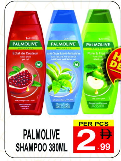 شامبو / بلسم available at مركز الجمعة in الإمارات العربية المتحدة , الامارات - الشارقة / عجمان