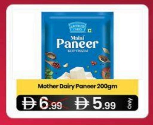 available at سوبر ماركت سلة النخبة ذ.م.م. in الإمارات العربية المتحدة , الامارات - الشارقة / عجمان