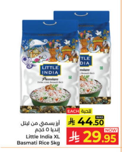 Basmati / Biryani Rice available at Kabayan Hypermarket in KSA, Saudi Arabia, Saudi - Yanbu