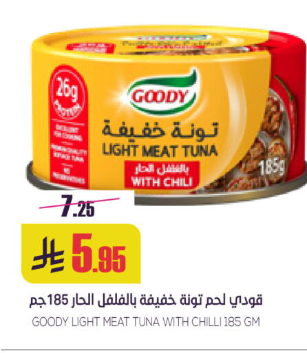 تونة - معلب available at سبت in مملكة العربية السعودية, السعودية, سعودية - بريدة