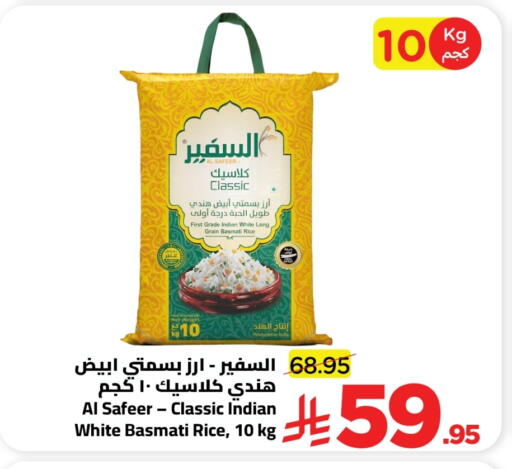 Basmati / Biryani Rice available at Wahj Mart in KSA, Saudi Arabia, Saudi - Jeddah
