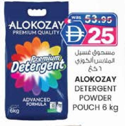 منظف available at ك. إم. هايبرماركت in الإمارات العربية المتحدة , الامارات - أبو ظبي