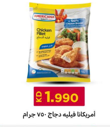 أمريكانا available at شركة سوق ميم المركزي  in الكويت - مدينة الكويت