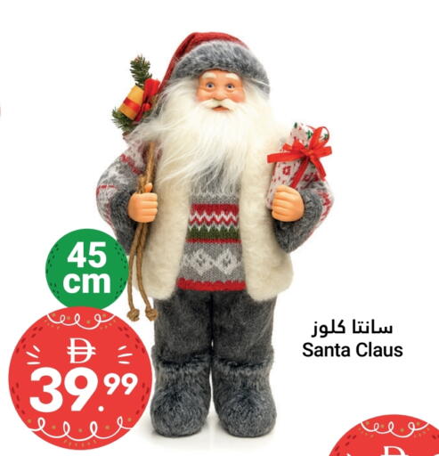 available at جراند الإمارات للتسوق in الإمارات العربية المتحدة , الامارات - أبو ظبي