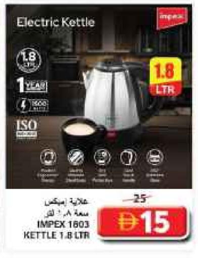 IMPEX Kettle available at Grand Hyper Market in UAE - Sharjah / Ajman