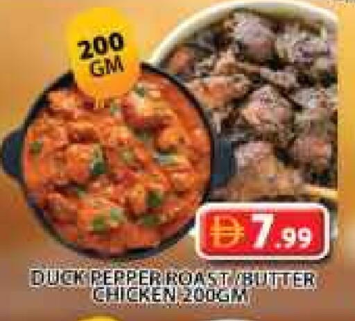 Pepper available at جراند هايبر ماركت in الإمارات العربية المتحدة , الامارات - الشارقة / عجمان