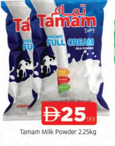 حليب مجفف available at المدينة in الإمارات العربية المتحدة , الامارات - الشارقة / عجمان