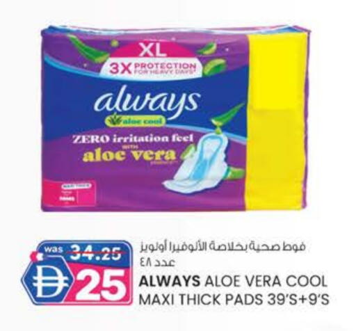 ألويز available at الصفا in الإمارات العربية المتحدة , الامارات - ٱلْعَيْن‎