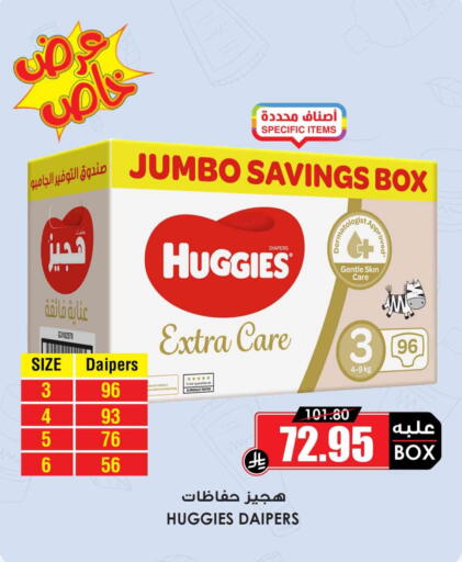 هاجيز available at أسواق النخبة in مملكة العربية السعودية, السعودية, سعودية - بيشة