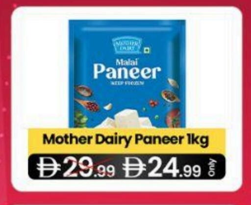 available at سوبر ماركت سلة النخبة ذ.م.م. in الإمارات العربية المتحدة , الامارات - الشارقة / عجمان