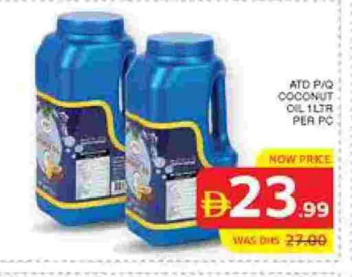 زيت جوز الهند available at الامارات السبع سوبر ماركت in الإمارات العربية المتحدة , الامارات - أبو ظبي