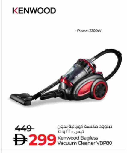 كينوود مكنسة كهربائية available at لولو هايبرماركت in الإمارات العربية المتحدة , الامارات - ٱلْعَيْن‎