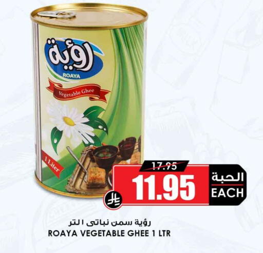 سمن نباتي available at أسواق النخبة in مملكة العربية السعودية, السعودية, سعودية - بيشة