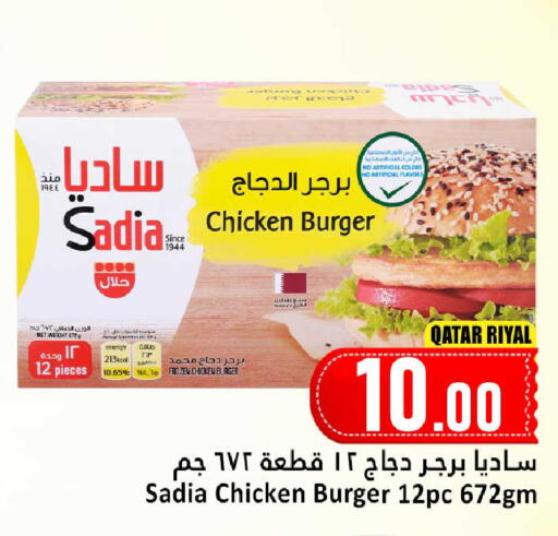 SADIA available at Dana Hypermarket in Qatar - Al Shamal
