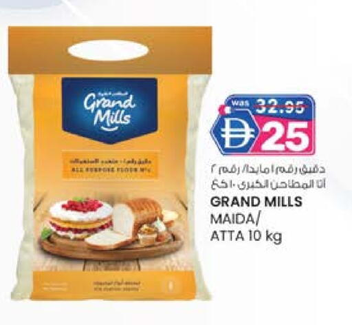 جنرال ميلز طحين القمح available at صفا اكسبريس سوبرماركت in الإمارات العربية المتحدة , الامارات - أبو ظبي