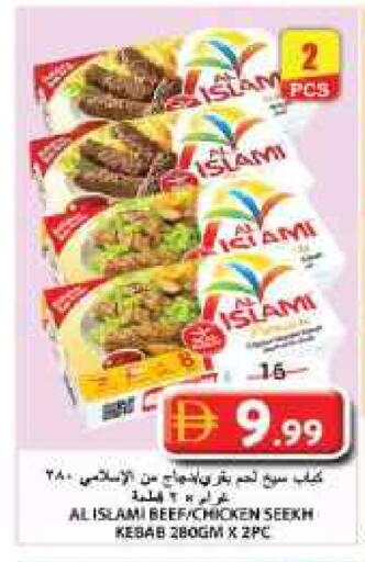 available at جراند هايبر ماركت in الإمارات العربية المتحدة , الامارات - الشارقة / عجمان