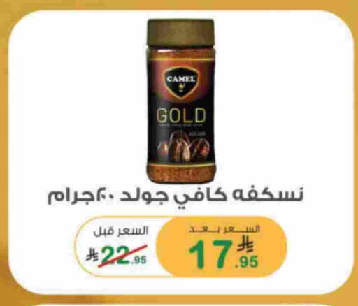 available at Al Rasheed Markets in KSA, Saudi Arabia, Saudi - Riyadh