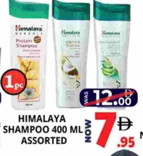 هيمالايا available at اكسبرس المدينة هايبرماركت in الإمارات العربية المتحدة , الامارات - أبو ظبي