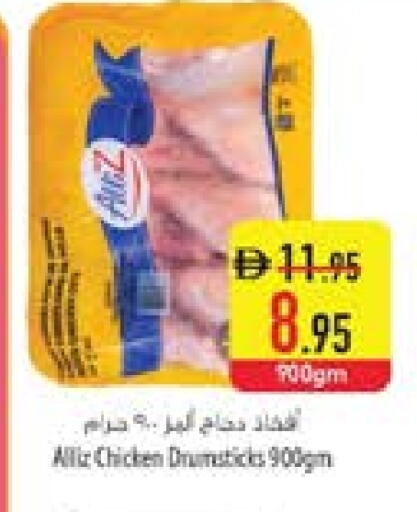 أفخاذ دجاج available at السفير ماركت in الإمارات العربية المتحدة , الامارات - أبو ظبي