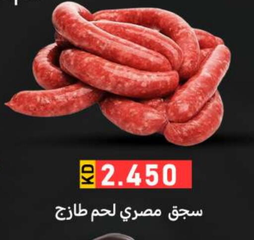available at شركة سوق ميم المركزي  in الكويت - محافظة الأحمدي