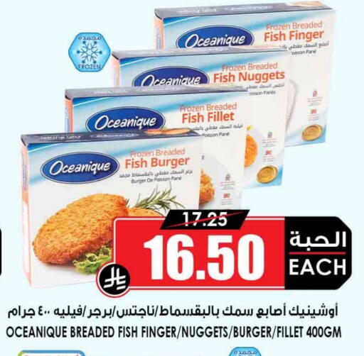 available at أسواق النخبة in مملكة العربية السعودية, السعودية, سعودية - بيشة