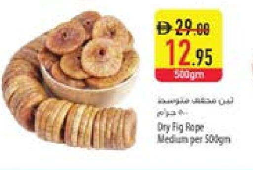 Fig available at السفير ماركت in الإمارات العربية المتحدة , الامارات - الشارقة / عجمان