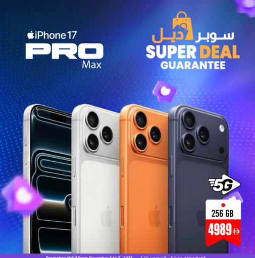 أبل available at أنصار جاليري in الإمارات العربية المتحدة , الامارات - دبي