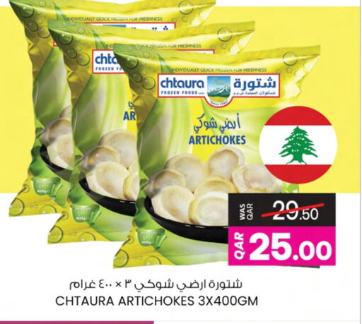 available at Ansar Gallery in Qatar - Al Shamal