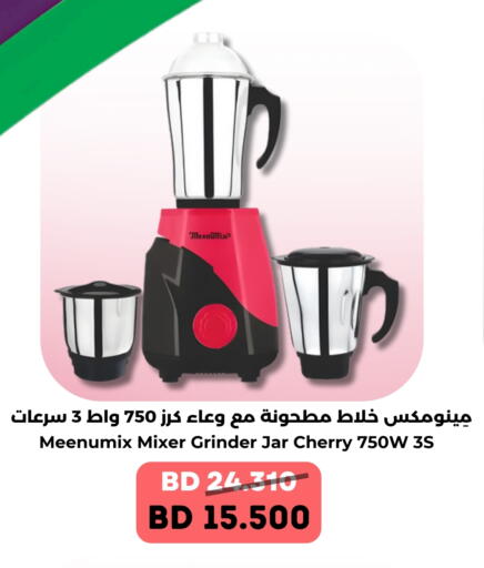 خلاط/مطحنة available at رويان ماركت in البحرين