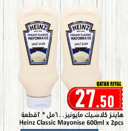 HEINZ Mayonnaise available at Dana Hypermarket in Qatar - Al Shamal