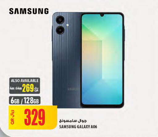 سامسونج available at شركة الميرة للمواد الاستهلاكية in قطر - الدوحة