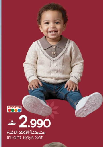 available at مارك & سايف in عُمان - مسقط‎