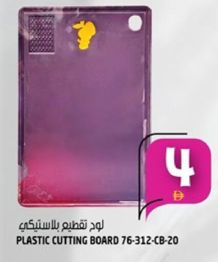 available at هاشم هايبرماركت in الإمارات العربية المتحدة , الامارات - الشارقة / عجمان