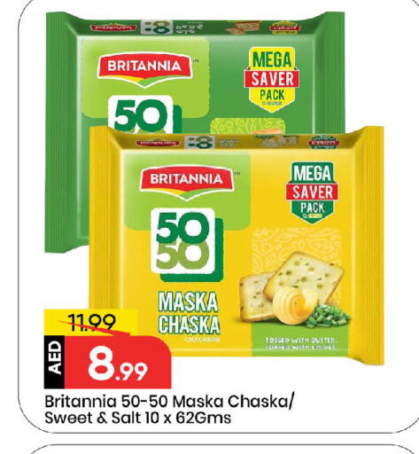 بريتانيا available at مارك & سيف in الإمارات العربية المتحدة , الامارات - أبو ظبي