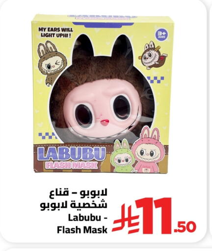 available at Wahj Mart in KSA, Saudi Arabia, Saudi - Jeddah