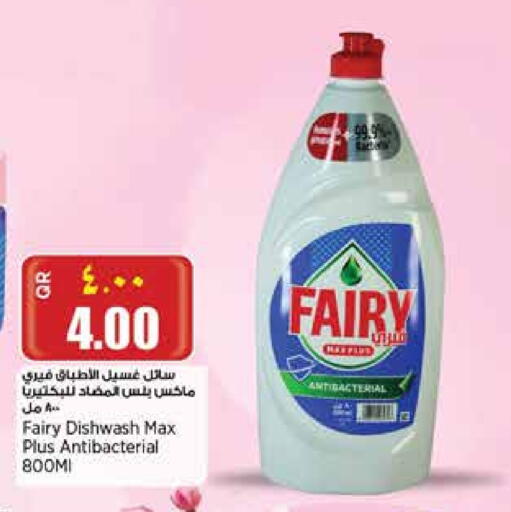 FAIRY available at Retail Mart in Qatar - Doha