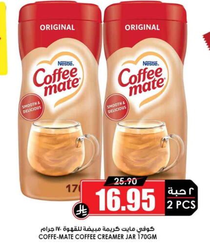 COFFEE-MATE available at Prime Supermarket in KSA, Saudi Arabia, Saudi - Jubail