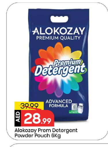 منظف available at مارك & سيف in الإمارات العربية المتحدة , الامارات - أبو ظبي