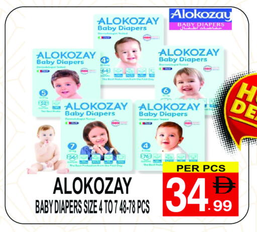 الكوزي available at مركز الجمعة in الإمارات العربية المتحدة , الامارات - الشارقة / عجمان