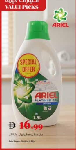 ARIEL Detergent available at Trolleys Supermarket in UAE - Dubai