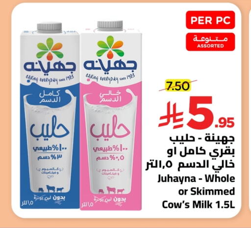 available at Wahj Mart in KSA, Saudi Arabia, Saudi - Jeddah
