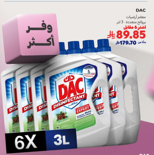 داك available at كارفور in مملكة العربية السعودية, السعودية, سعودية - المدينة المنورة