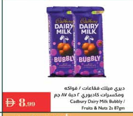 كادبوري available at إسطنبول سوبرماركت in الإمارات العربية المتحدة , الامارات - الشارقة / عجمان