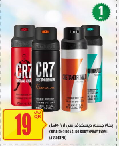 available at Al Meera in Qatar - Al Shamal