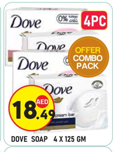 دوف available at سنابل بني ياس in الإمارات العربية المتحدة , الامارات - أبو ظبي