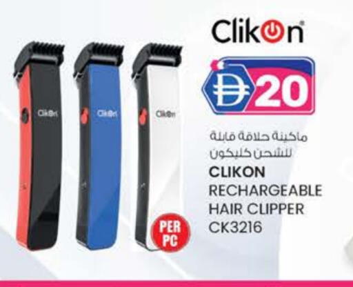 كليكون available at الصفا in الإمارات العربية المتحدة , الامارات - ٱلْعَيْن‎