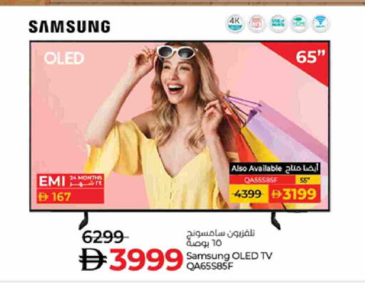 سامسونج available at لولو هايبرماركت in الإمارات العربية المتحدة , الامارات - أبو ظبي