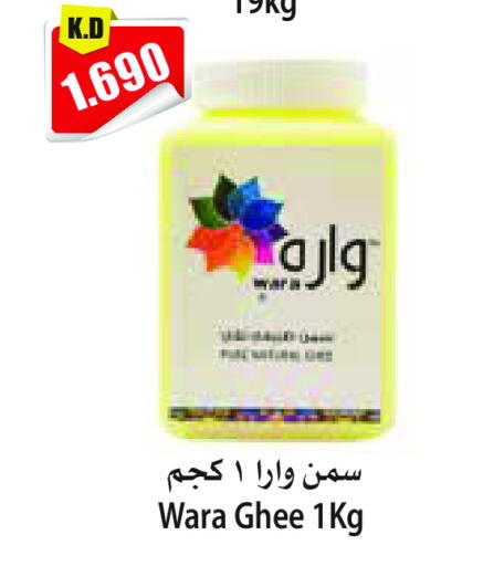 Ghee available at 4 SaveMart in Kuwait - Kuwait City